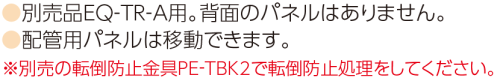 設置に関して